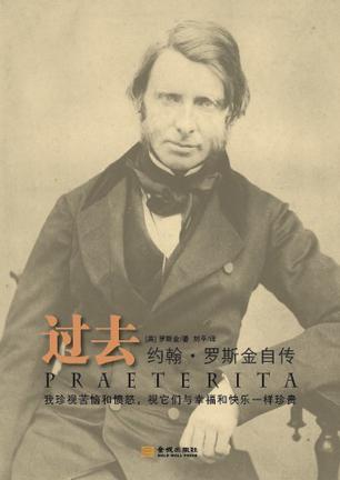 罗斯福回忆录