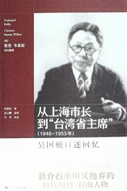 吴国桢传